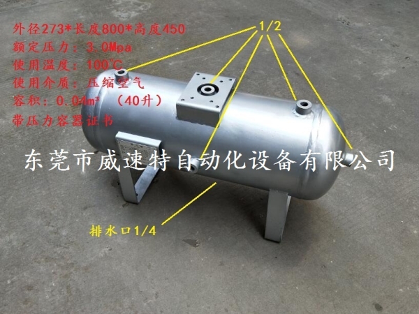 40升帶證書(shū)儲(chǔ)氣罐